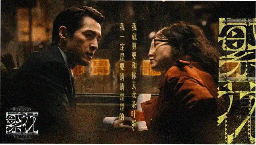 华谊兄弟影院本月主视觉横幅，活页夹式排期封面