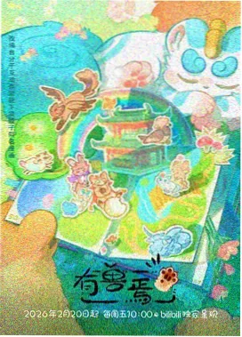 厅型图鉴：情侣座单元，双人宽扶手座椅